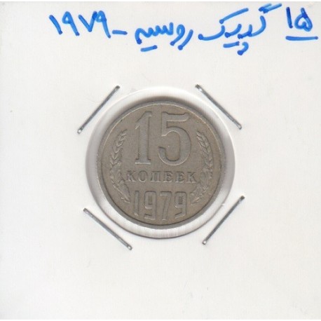 15 گپیک روسیه 1979