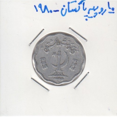 10 روپیه پاکستان 1980