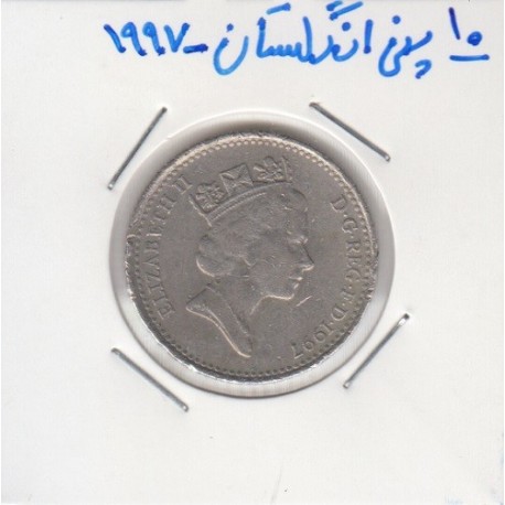 10 پنی انگلستان 1997