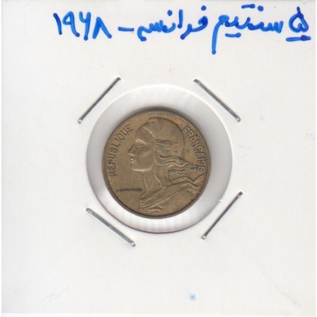 5 سنتیم فرانسه 1968