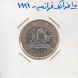 10 فرانک فرانسه 1991