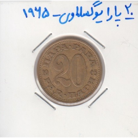 20 پارا یوگوسلاوی 1965