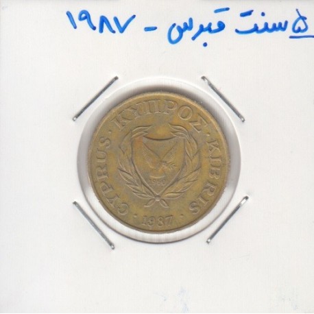 5 سنت قبرس 1987