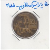 50 پارا یوگوسلاوی 1955