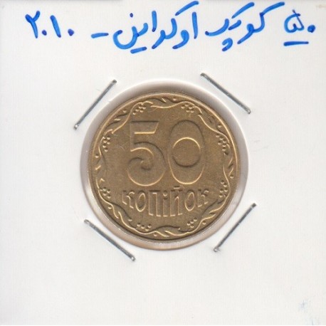 50 گپیک اوکراین 2010