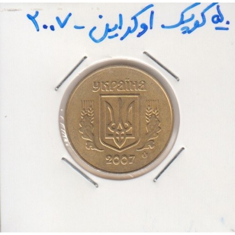 50 گپیک اوکراین 2007