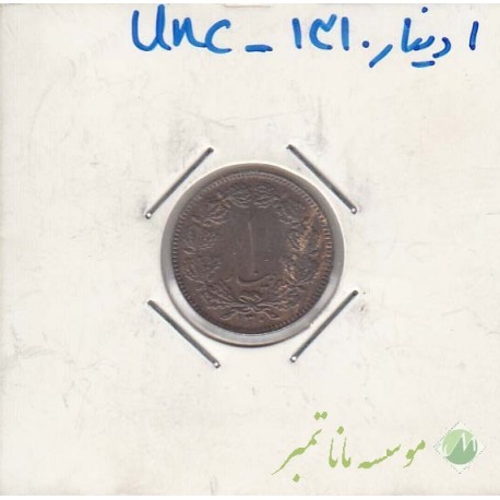 1 دینار 1310 - بانکی