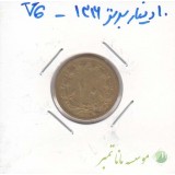 10 دینار برنز 1316 - بسیارخوب