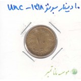 10 دینار برنز 1318 - بانکی