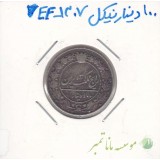 100 دینار نیکل 1307 - بی نهایت عالی