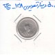 500 دینار تصویری 1308 - خوب