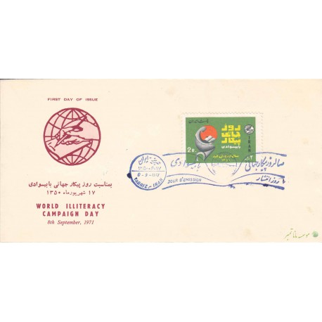 پاکت پیکار با بیسوادی 1350