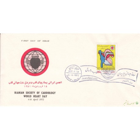 پاکت روز جهانی قلب 1351
