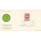 پاکت سمپوزیم بیوشیمی 1354