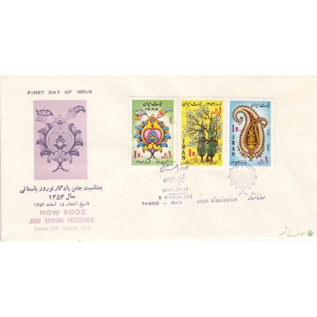 پاکت جشن نوروز 1354