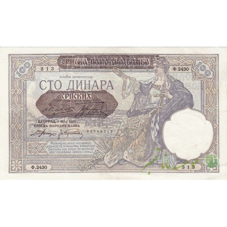 100 دینار یوگوسلاوی 1941