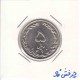 5 ریال نیکل 1360 _ چرخش ذ30 درجه