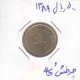 500 ریال 1389 _ چرخش 45 درجه