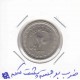 20 ریال دفاع مقدس 1368 _ ضرب برجسته پشت سکه