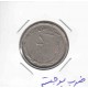 50 ریال نیکل 1368 - ضرب برجسته