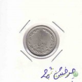 1 ریال نیکل 1358 _چرخش 20 درجه