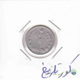نیم ریال نقره 1315 _ مکرر تاریخ
