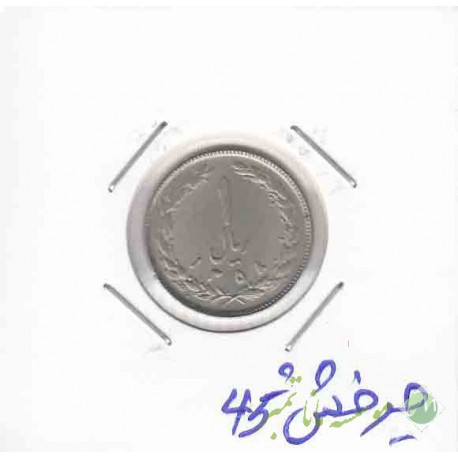 1 ریال نیکل 1358 - جرخش 45 درجه