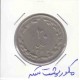 20 ریال 1365 _ مکرر پشت سکه