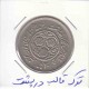 20 ریال سومین سالگرد انقلاب 1360 _ ترک قالب در پشت