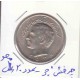 20 ریال 2536 _ چرخش 30 درجه -عدد20 ریال محو