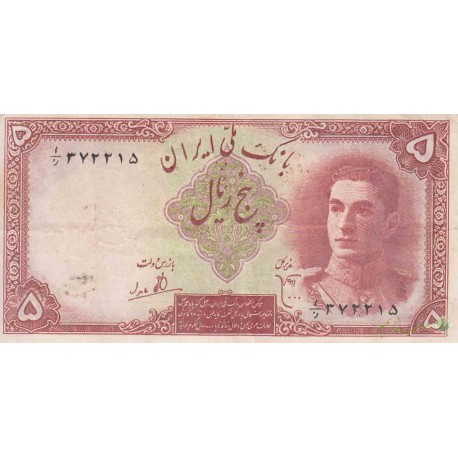 5 ریال ابتهاج - بامداد - کارکرده