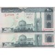 200 ریال - نمازی - نور بخش - فیلیگران جا به جا