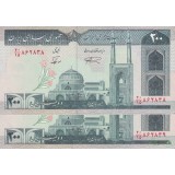 200 ریال - نمازی - نور بخش - فیلیگران جا به جا