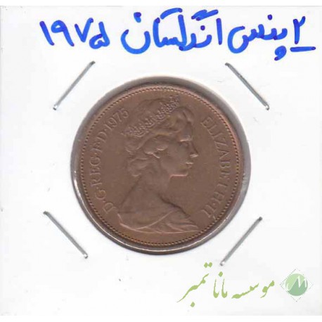 2 پنس انگلستان 1975