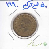 500 لیر ترکیه 1990