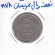نصف ریال عربستان 1978