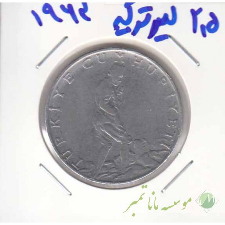 2/5 لیر ترکیه 1963