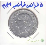 5 فرانس فرانسه 1947