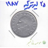 25 لیر ترکیه 1987