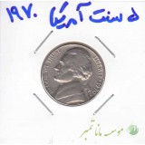 5 سنت آمریکا 1970