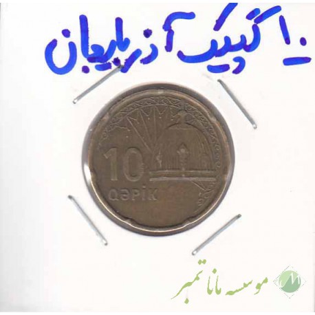 10 گپیک آذربایجان