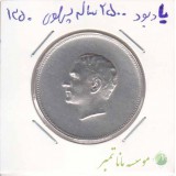 یادبود 2500 ساله پهلوی - 1350