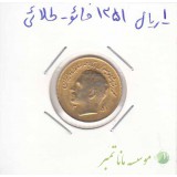 1 ریال 1351 فائو - طلائی