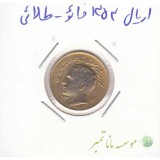 1 ریال 1353 فائو - طلائی