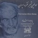 یادبود استاد شهریار - اولین تمبر نقره ایران