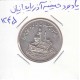 یادبود حسینیه آذر بایجانیان - 1345