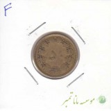 50 دینار برنز1331(عالی)