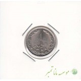 1 ریال نیکل 1358