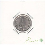 1 ریال نیکل 1361