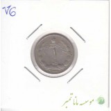 1 ریال 1337(خیلی خوب)